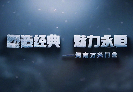 河南形象片制作設(shè)計的原則